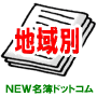 新潟県新設法人データ2010年5月【25件】