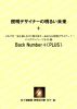 照明の秘密6