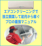 エアコンの秘密6