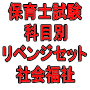 �ۈ�m�����Ȗڕʃ��x���W�Z�b�g�Љ��