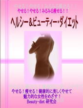 健康的なのテクニック11