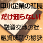 東京都のノウハウ10