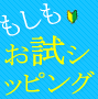 商品の口コミ22