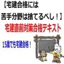 15�΂ł�����i�I�y��@�ߏ�̐�������23�N�x���O�΍�e�L�X�g�z����i�ɂ͋�蕪��͂��Ă�ׂ�