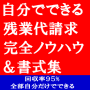 最安値のノウハウ4