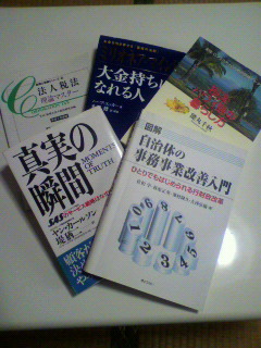 儲かるのノウハウ108