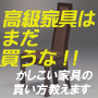 家の口コミ1