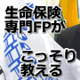 保険のノウハウ2
