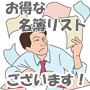一覧のノウハウ7