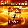 アルティメットパッケージVol.6+5個の特典付き