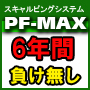 PF-MAX