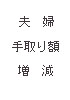 計算のノウハウ3