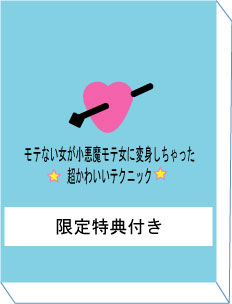 接し方の秘密13