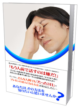 初心者スピーチ講座