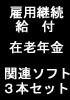 計算のノウハウ8