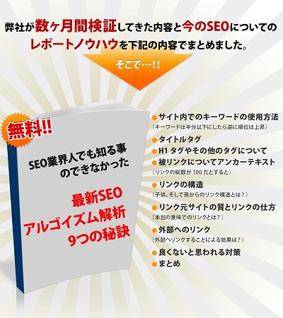 AutoBlogLinker オートブログリンカー スタンダード版