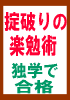 当たるの秘密16