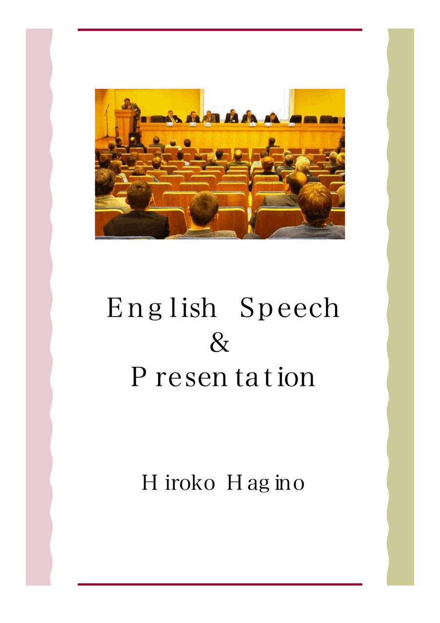 英語のスピーチとプレゼンテーションの仕方 English Speech &amp; Presentation