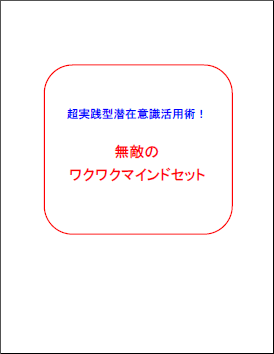 抜群の秘密4