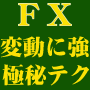 【限定復刻】FX黄金の刻印プラスワン
