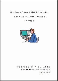 お店のノウハウ9