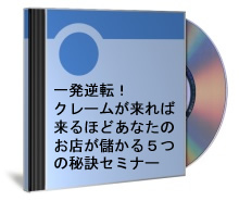 お店のノウハウ8