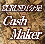 「Cash Maker」（キャッシュ・メーカー）EURUSD1分足専用売買シグナルインジケーター