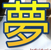 片山コンサルティングサービス