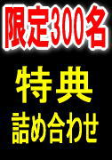 左の秘密11