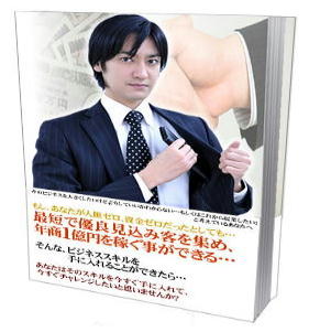 【ジョイントベンチャー 完全ハウツーガイド】