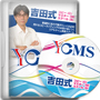 吉田式コピーマスタースクールＹＣＭＳ