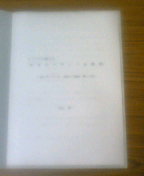 北の秘密13