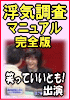 携帯メールの秘密16