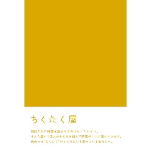 作品の秘密19