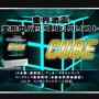 IP分散リンクのペンギンアップデート対応 変形型バックリンクソフト『CUBE』