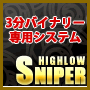 HighLowSniper