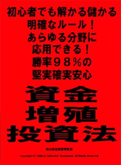 成功者の秘密6