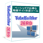 TubeBuildeZERO　⇒　ベーシックでお得な動画サイト作成ツール。スマホとパソコンに対応したYouTubeのような動画サイトを簡単作成。さまざまなテンプレートに簡単移植できます。