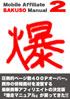 弊社の秘密14