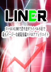 次世代型LINE@ビジネス -LPM-