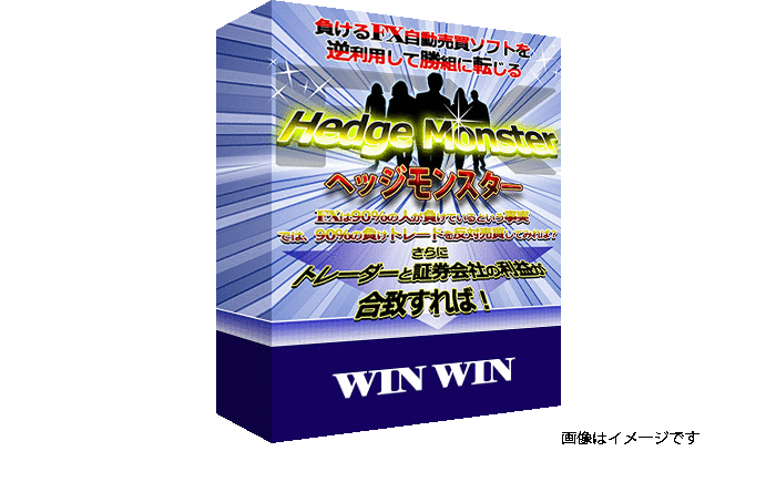 Hedge Monster ＥＡ