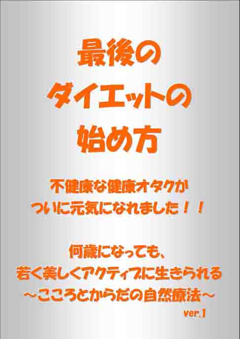 熱の秘密18