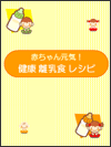 赤ちゃんの秘密4