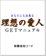 夏 マニュアル3
