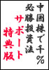 年齢の秘密17