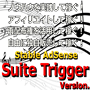 【みのごり様専用】Stable AdSense (Suite Trigger Version)