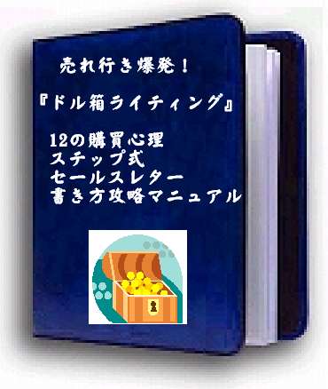 日本人の秘密8