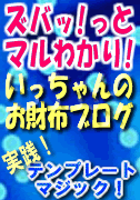 ズバッのノウハウ10