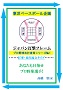 ジャパン打撃フレームプロ野球右打者シリーズ№1打率・長打両立タイプ