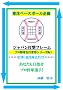 ジャパン打撃フレームプロ野球左打者シリーズ№1打率・長打両立タイプ